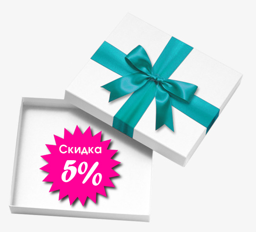 скидка 5%